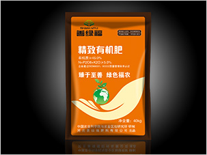 河北善綠福肥料公司精致有機(jī)肥包裝設(shè)計