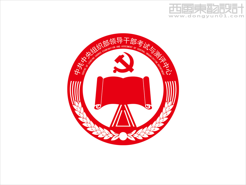 中組部領(lǐng)導(dǎo)干部考試與測評(píng)中心logo設(shè)計(jì)