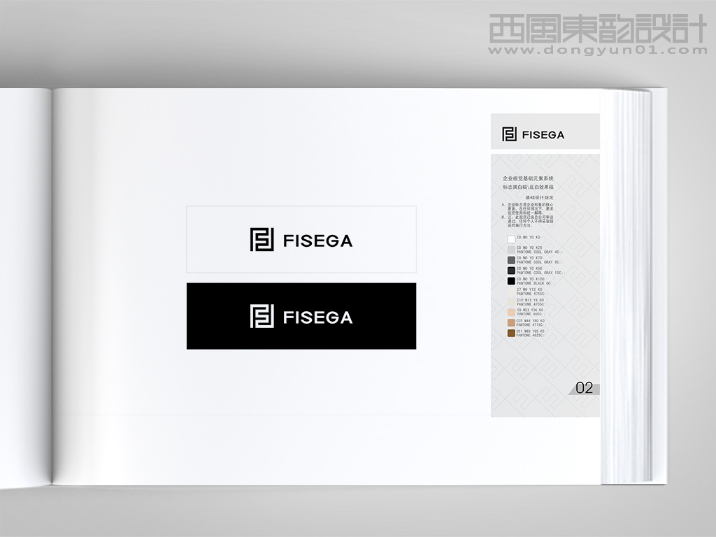 FISEGA服裝品牌vi設(shè)計(jì)之標(biāo)志黑白稿、反白效果稿