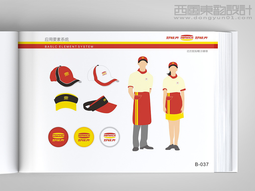好味奇西式快餐連鎖品牌vi設(shè)計(jì)之店員服裝設(shè)計(jì)、帽子設(shè)計(jì)、徽章設(shè)計(jì)