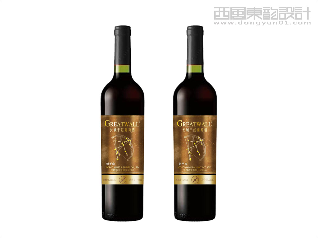 中國長城葡萄酒有限公司星座系列長城干紅葡萄酒包裝設(shè)計之射手座干紅葡萄酒包裝設(shè)計