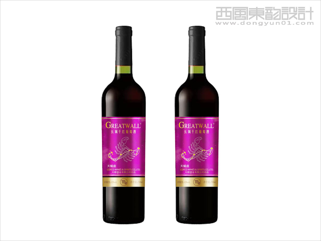 中國長城葡萄酒有限公司星座系列長城干紅葡萄酒包裝設(shè)計之天蝎座干紅葡萄酒包裝設(shè)計