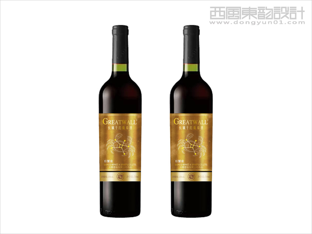 中國長城葡萄酒有限公司星座系列長城干紅葡萄酒包裝設(shè)計之巨蟹座干紅葡萄酒包裝設(shè)計