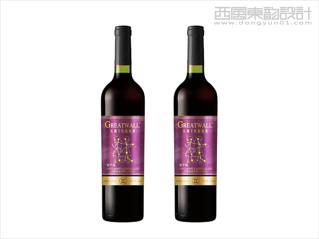 中國長城葡萄酒有限公司星座系列長城干紅葡萄酒包裝設(shè)計之雙子座干紅葡萄酒包裝設(shè)計