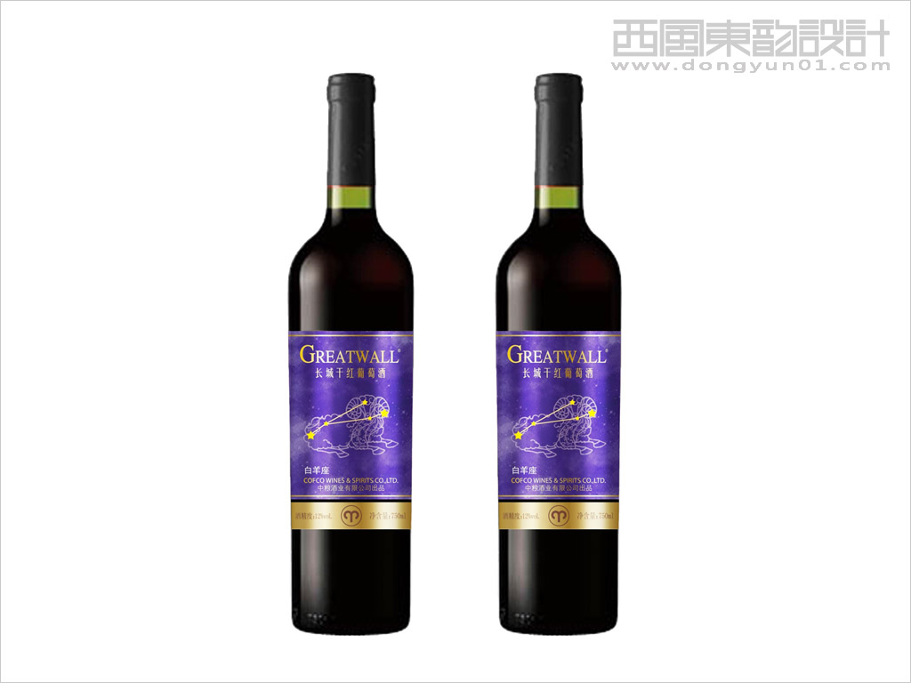 中國長城葡萄酒有限公司星座系列長城干紅葡萄酒包裝設(shè)計之白羊座干紅葡萄酒包裝設(shè)計