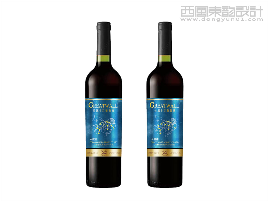 中國長城葡萄酒有限公司星座系列長城干紅葡萄酒包裝設(shè)計之水瓶座干紅葡萄酒包裝設(shè)計