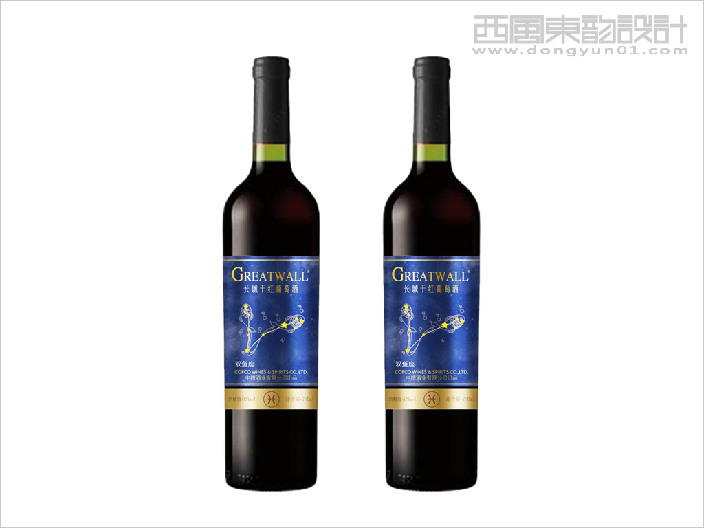中國長城葡萄酒有限公司星座系列長城干紅葡萄酒包裝設(shè)計之雙魚座干紅葡萄酒包裝設(shè)計