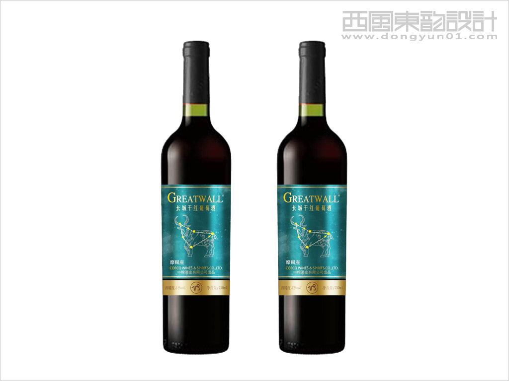 中國長城葡萄酒有限公司星座系列長城干紅葡萄酒包裝設(shè)計之摩羯座干紅葡萄酒包裝設(shè)計