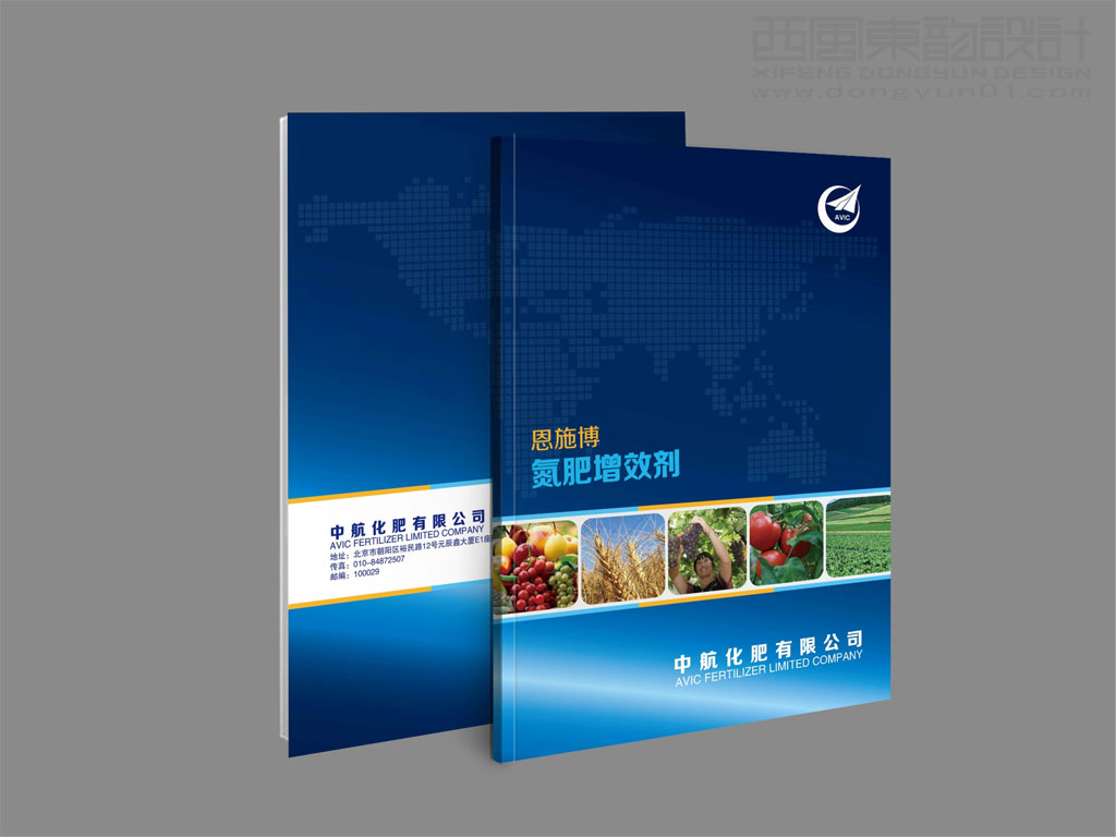 中航化肥有限公司恩施博氮肥增效劑產(chǎn)品手冊封面設(shè)計(jì)