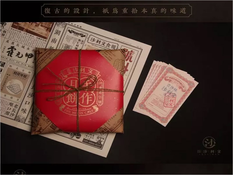 沙利文手作月餅包裝設(shè)計(jì)，傳遞手工之作，贈(zèng)予福祉與想念 