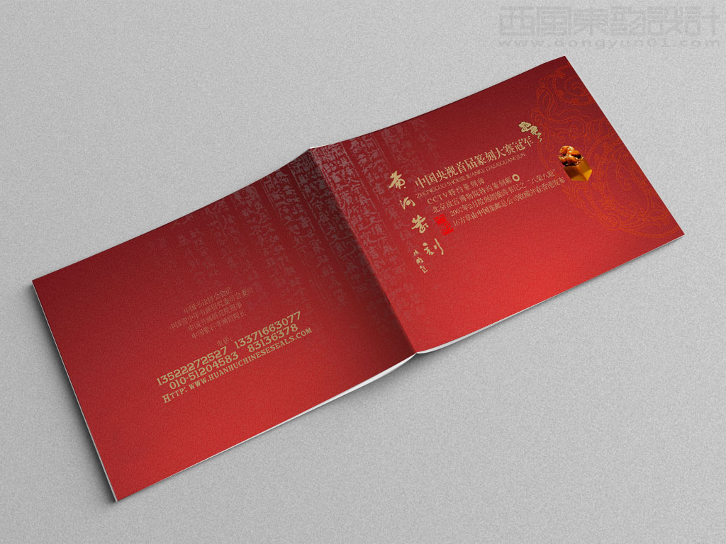 黃河篆刻作品集畫(huà)冊(cè)設(shè)計(jì)之封面設(shè)計(jì)