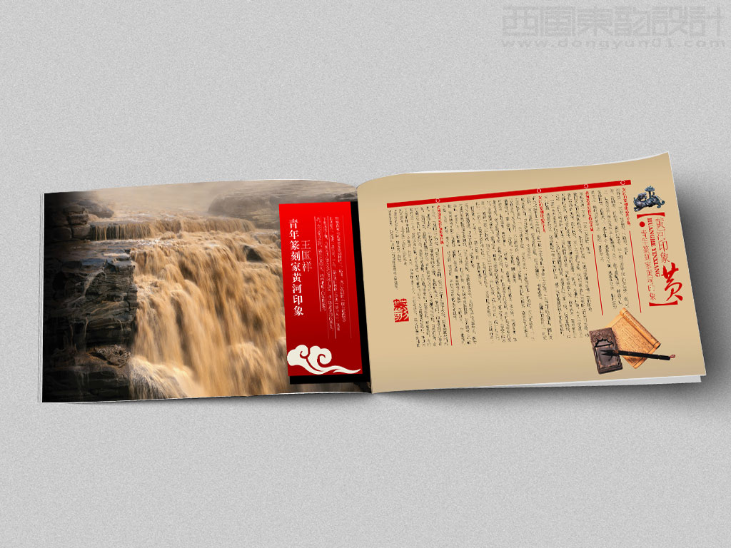 黃河篆刻作品集畫(huà)冊(cè)設(shè)計(jì)之內(nèi)頁(yè)設(shè)計(jì)