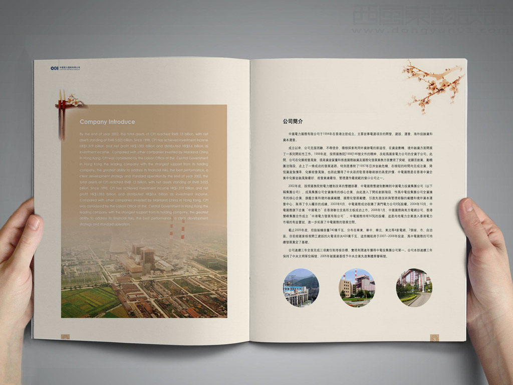 中國(guó)電力國(guó)際發(fā)展有限公司畫冊(cè)設(shè)計(jì)之公司簡(jiǎn)介內(nèi)頁(yè)設(shè)計(jì)