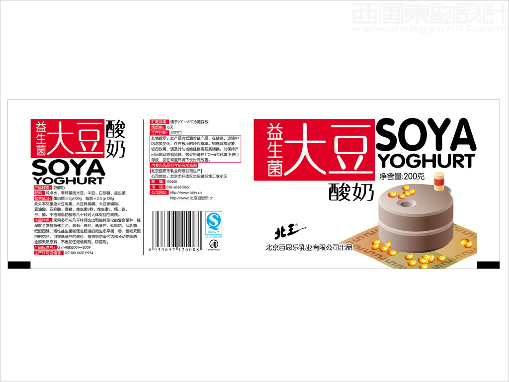 北京百思樂(lè)乳業(yè)有限公司北王益生菌大豆酸奶包裝設(shè)計(jì)展開圖