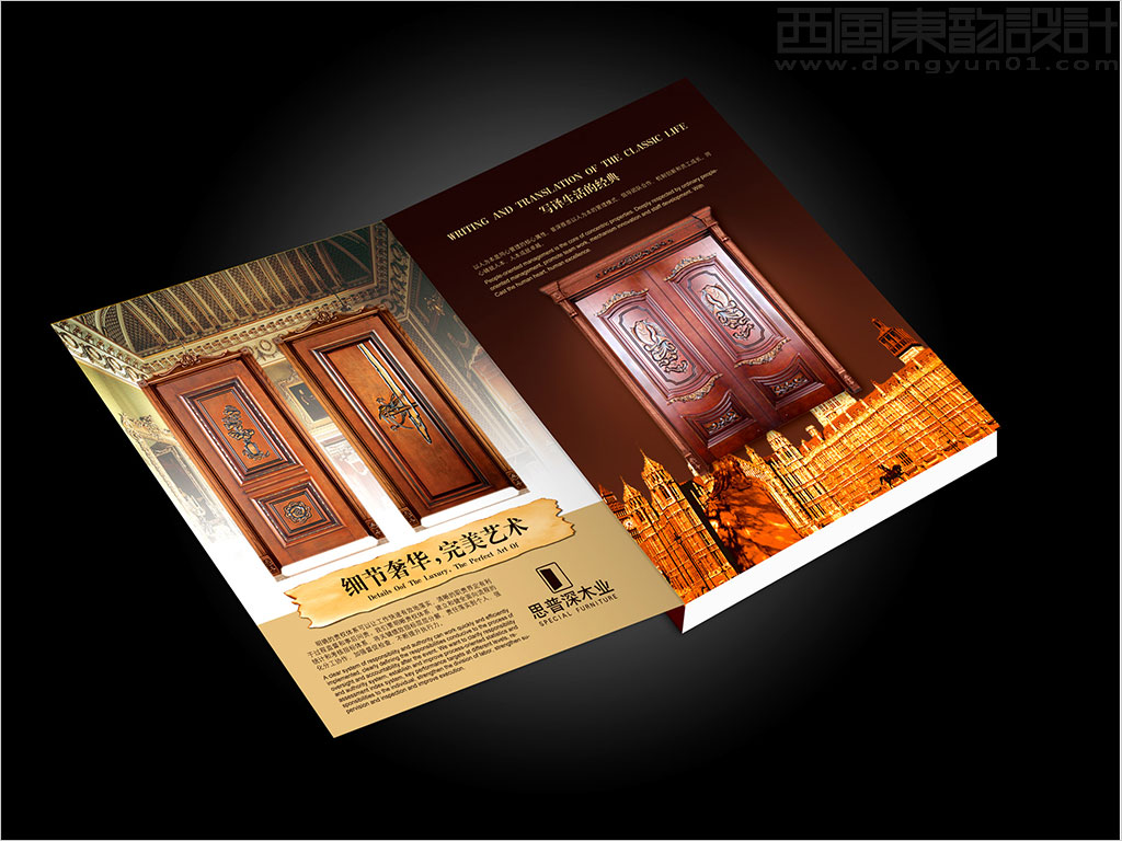 北京思普深家具有限責(zé)任公司宣傳畫(huà)冊(cè)設(shè)計(jì)之木門介紹內(nèi)頁(yè)設(shè)計(jì)