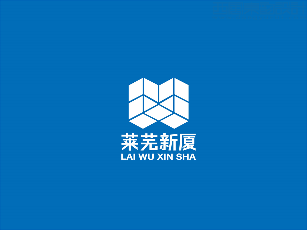 山東萊蕪新廈建設(shè)有限公司標志設(shè)計反白效果圖