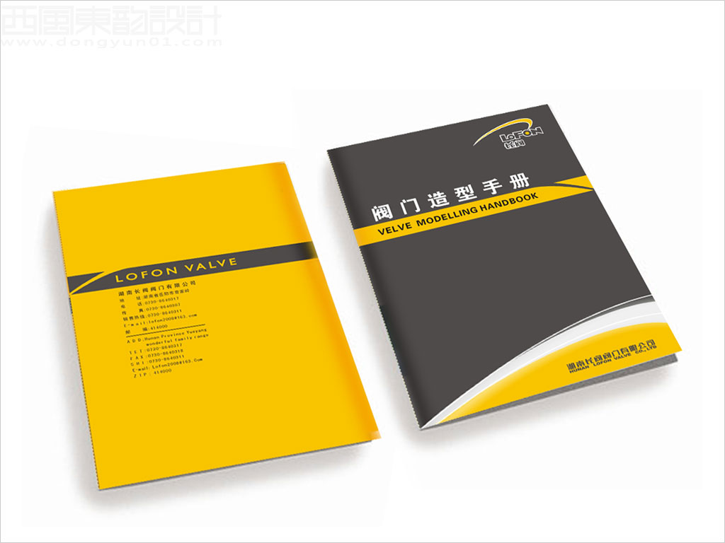湖南長閥閥門公司VI設(shè)計(jì)之產(chǎn)品手冊(cè)設(shè)計(jì)