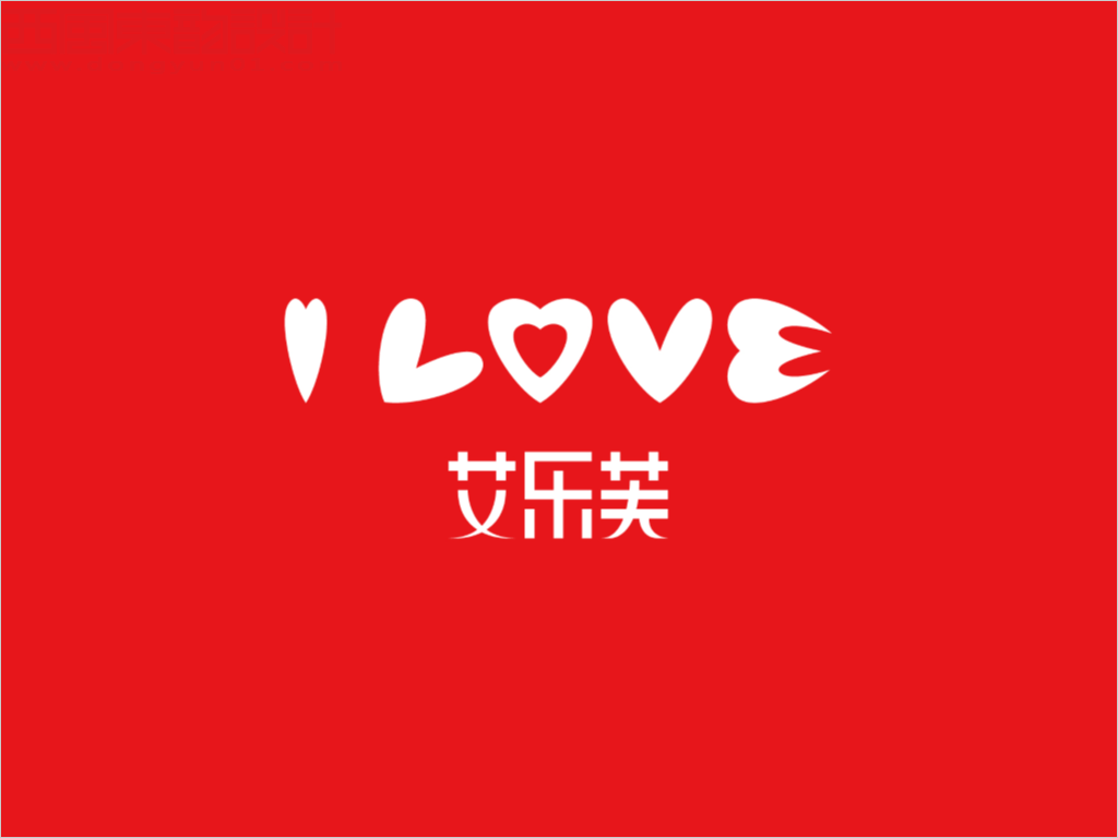 洛陽艾樂芙酒店管理有限公司艾樂芙情侶主題酒店標(biāo)志設(shè)計反白圖