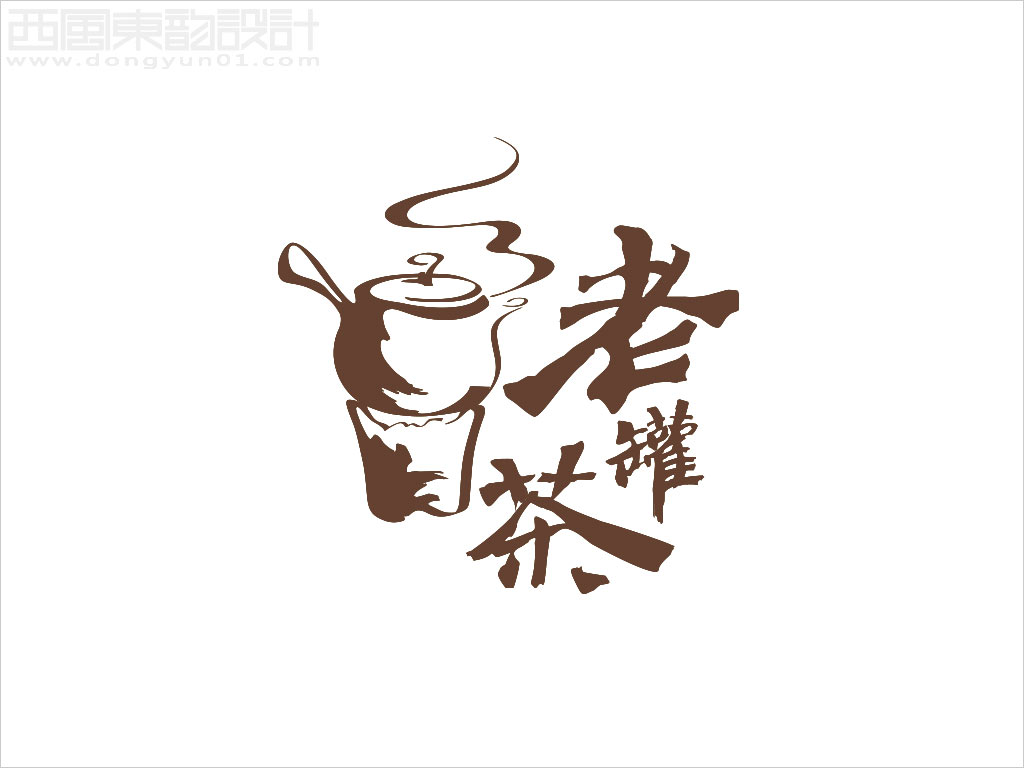 貴州鳳岡縣仙人嶺鋅硒有機茶業(yè)有限公司老罐茶品牌標志設(shè)計