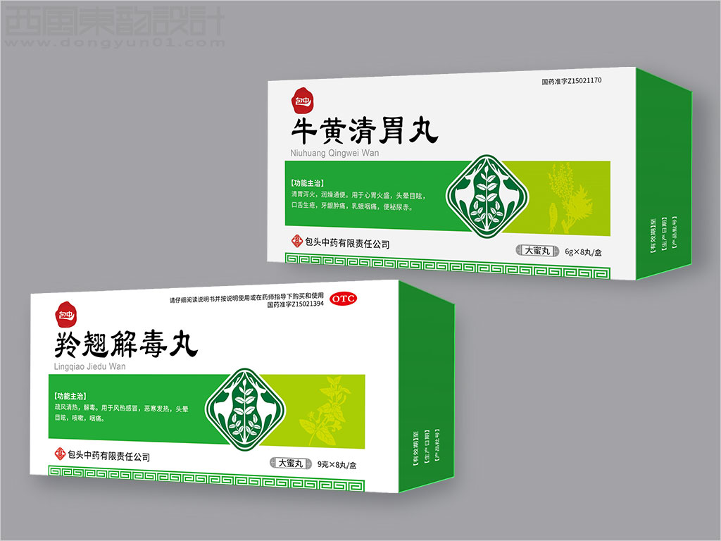 包頭中藥有限責(zé)任公司清熱去火類(lèi)系列中成藥品包裝設(shè)計(jì)圖