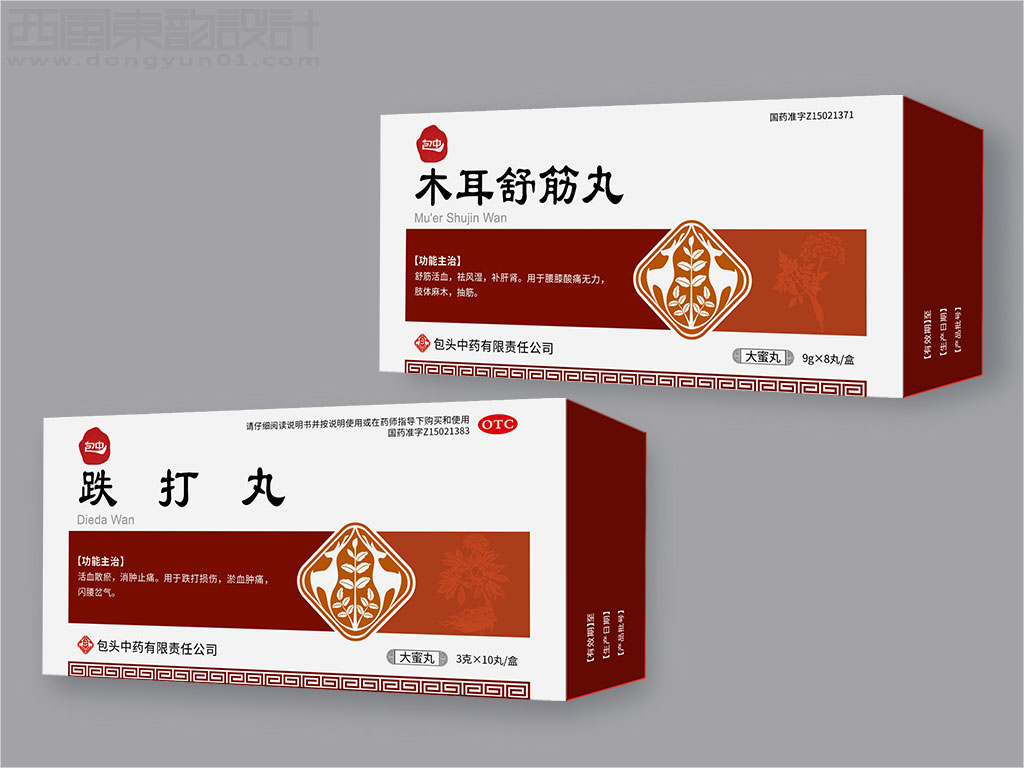 包頭中藥有限責(zé)任公司風(fēng)濕骨痛類(lèi)系列中成藥品包裝設(shè)計(jì)圖片
