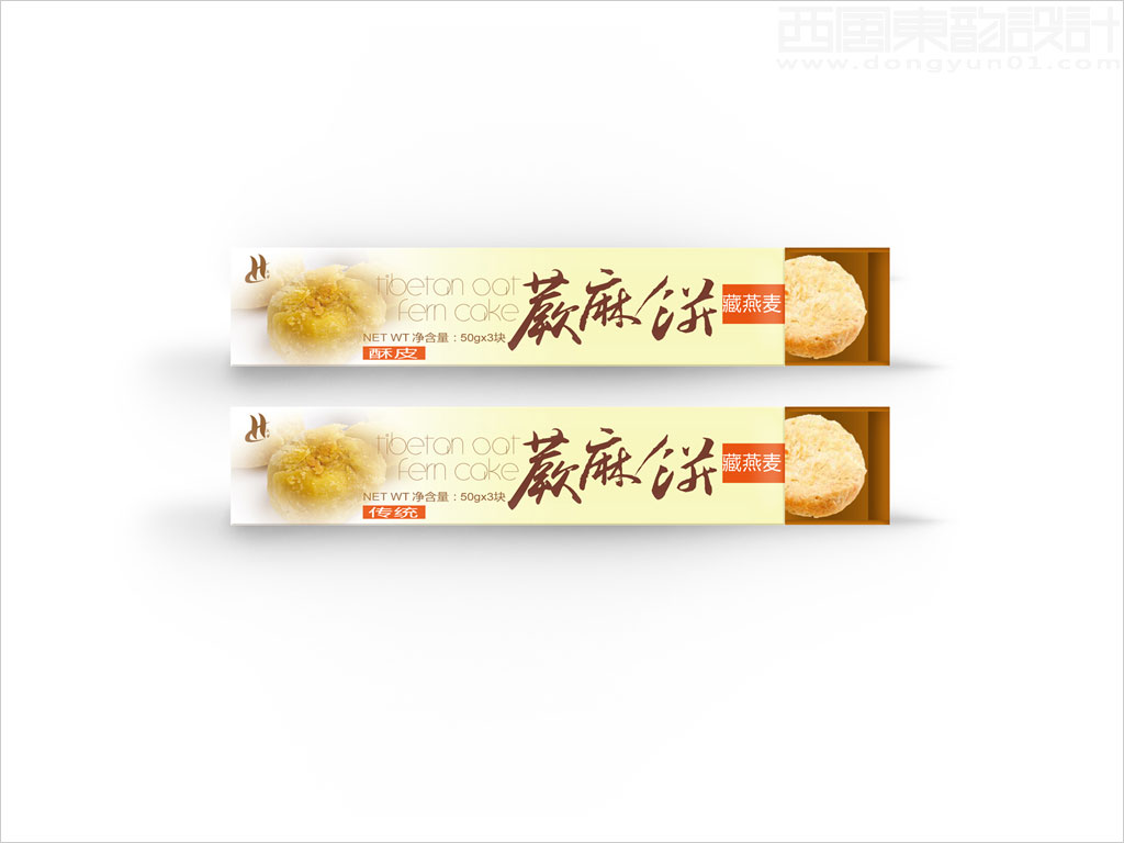 甘肅省隴華食品廠藏燕麥蕨麻餅糕點(diǎn)禮品盒設(shè)計