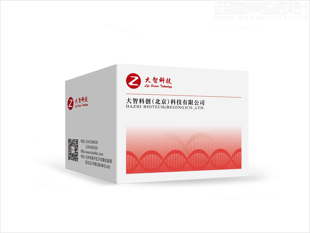 大智科創(chuàng)（北京）科技有限公司通用快速檢測試劑醫(yī)療器械包裝設(shè)計(jì) 