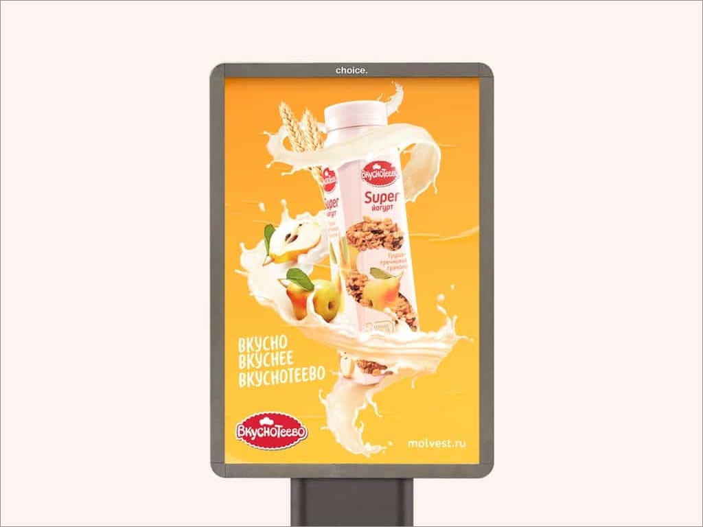 俄羅斯Вкуснотеево水果酸奶海報設(shè)計(jì)