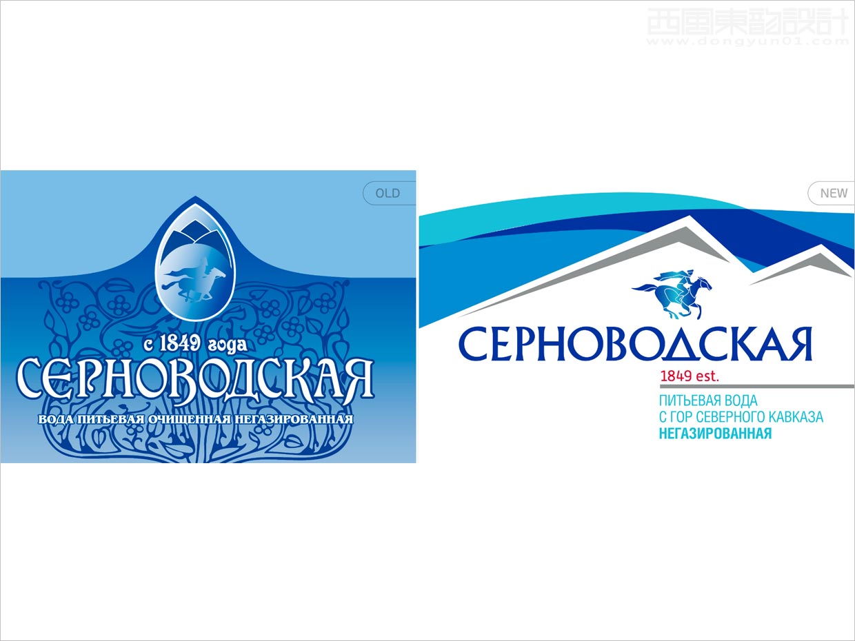 俄羅斯Sernovodskaya礦泉水新舊商標設(shè)計對比