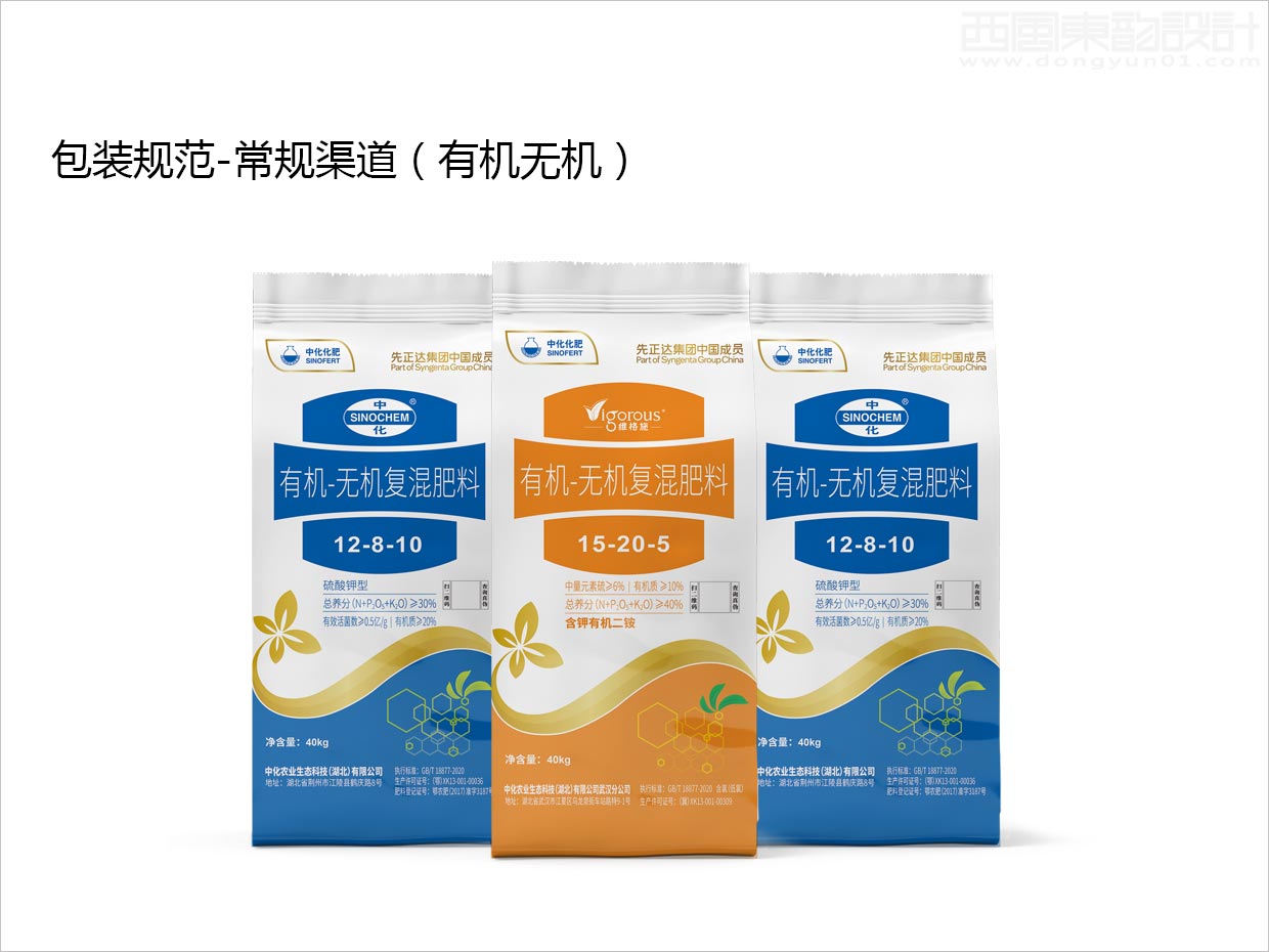 先正達(dá)集團(tuán)中國(guó)中化化肥復(fù)合肥料農(nóng)資包裝設(shè)計(jì)升級(jí)項(xiàng)目之常規(guī)渠道有機(jī)無(wú)機(jī)肥效果圖展示