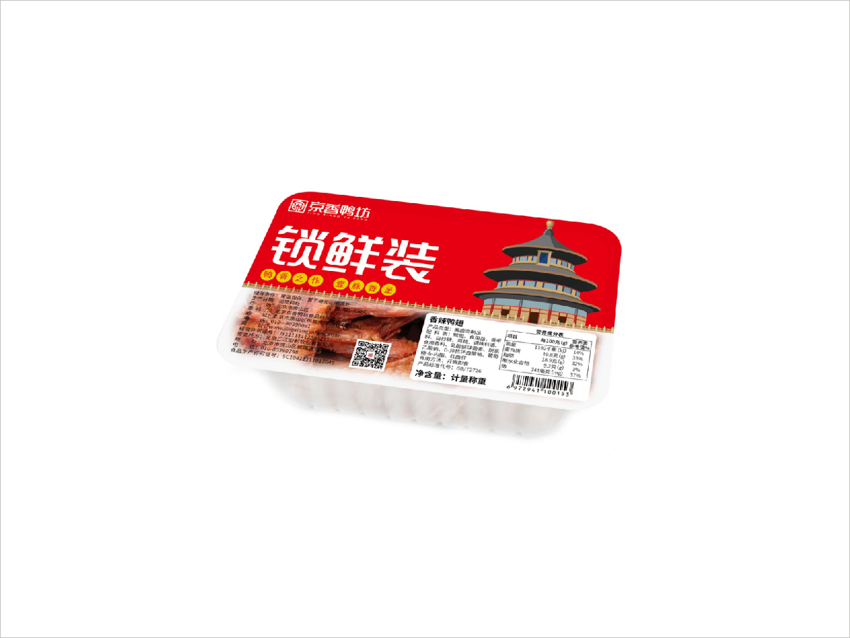 北京京香鴨坊餐飲連鎖品牌全案VI設(shè)計之鎖鮮裝鴨貨包裝設(shè)計