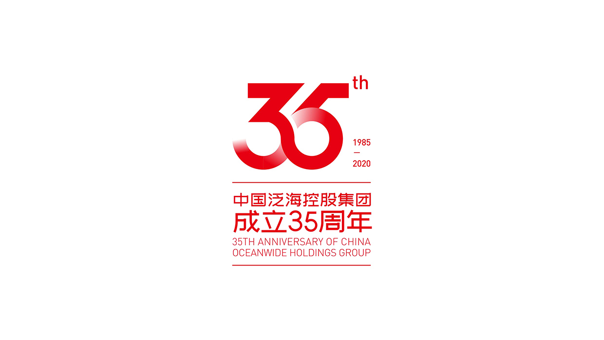 中國(guó)泛?？毓杉瘓F(tuán)35周年logo設(shè)計(jì)