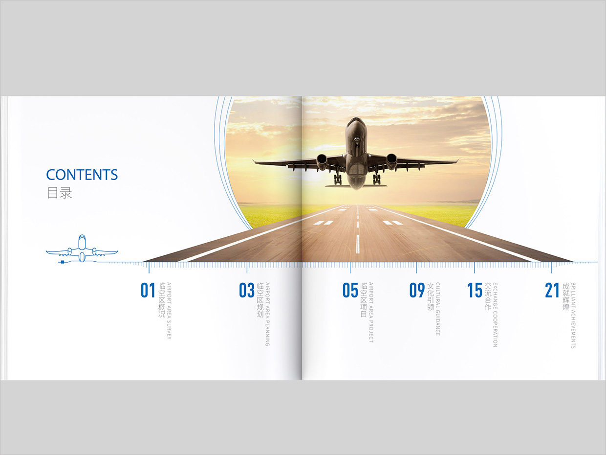 北京大興國際機場臨空經(jīng)濟區(qū)畫冊設(shè)計之臨空經(jīng)濟區(qū)內(nèi)頁設(shè)計