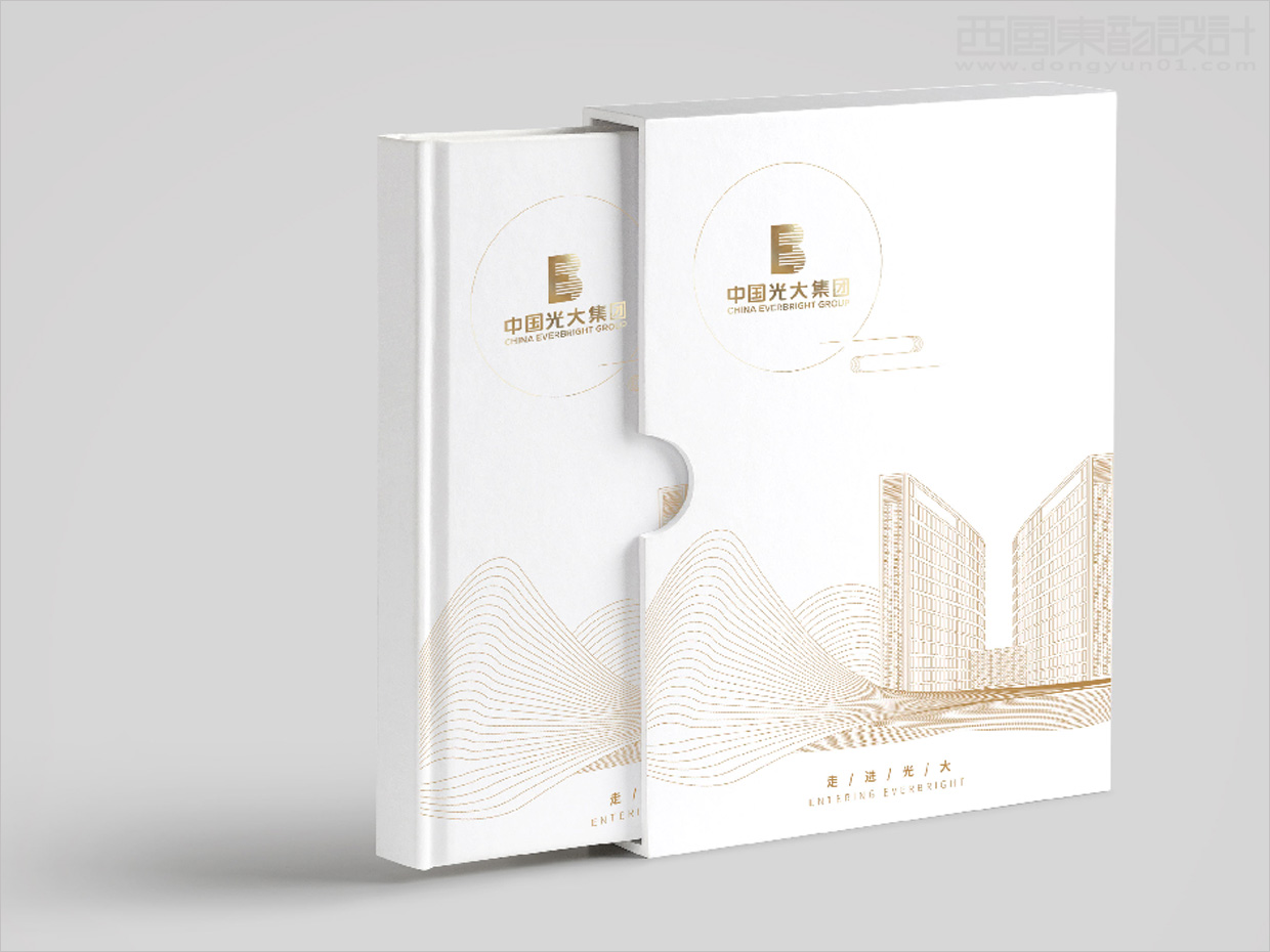 中國光大集團(tuán)畫冊(cè)設(shè)計(jì)之封面設(shè)計(jì)