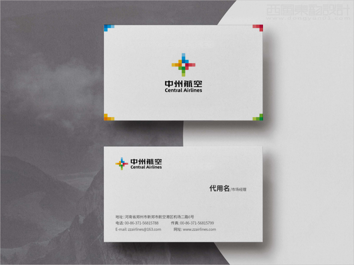 中州航空有限責(zé)任公司品牌形象vi升級設(shè)計之應(yīng)用設(shè)計之名片設(shè)計