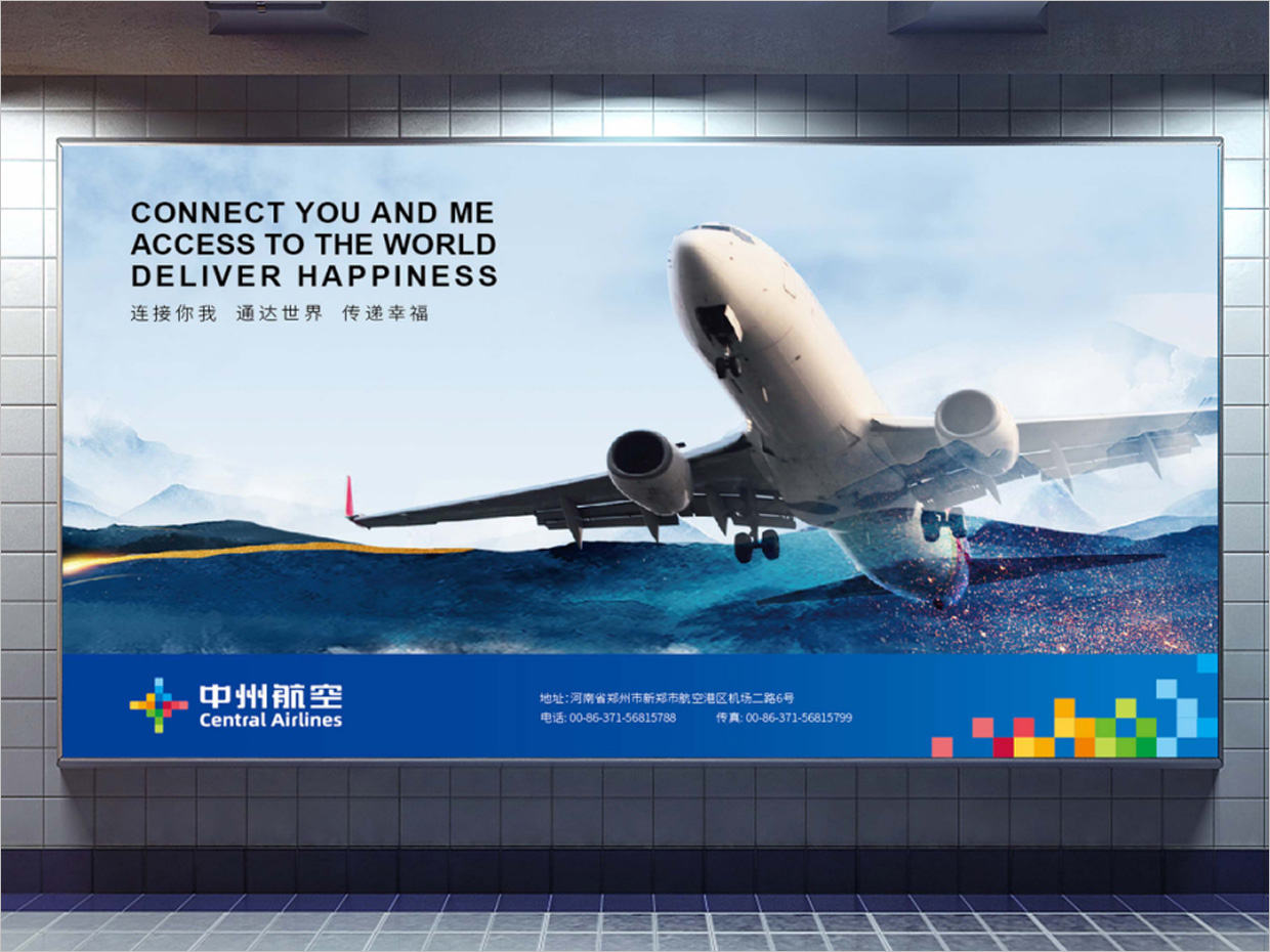 中州航空有限責(zé)任公司品牌形象vi升級設(shè)計之應(yīng)用設(shè)計之燈箱廣告設(shè)計