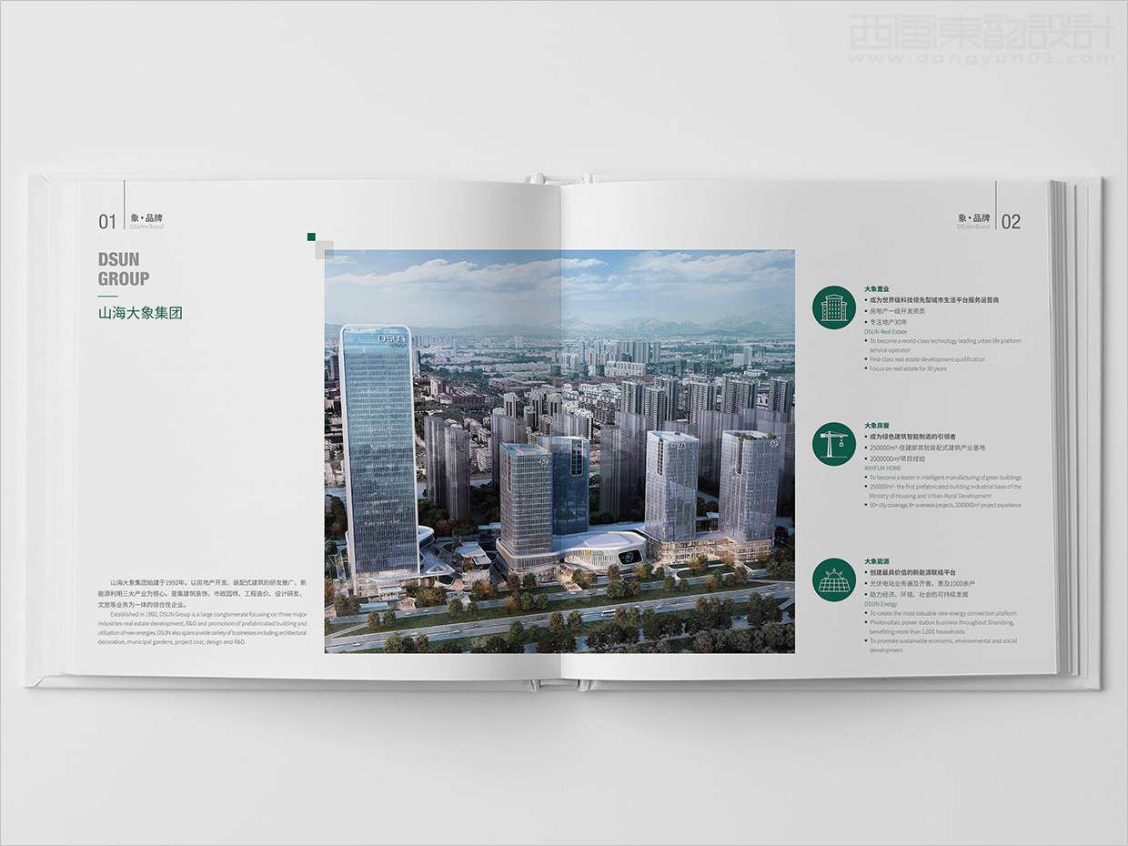 山東日照大象房屋建設(shè)公司畫冊(cè)設(shè)計(jì)之集團(tuán)簡介內(nèi)頁設(shè)計(jì)