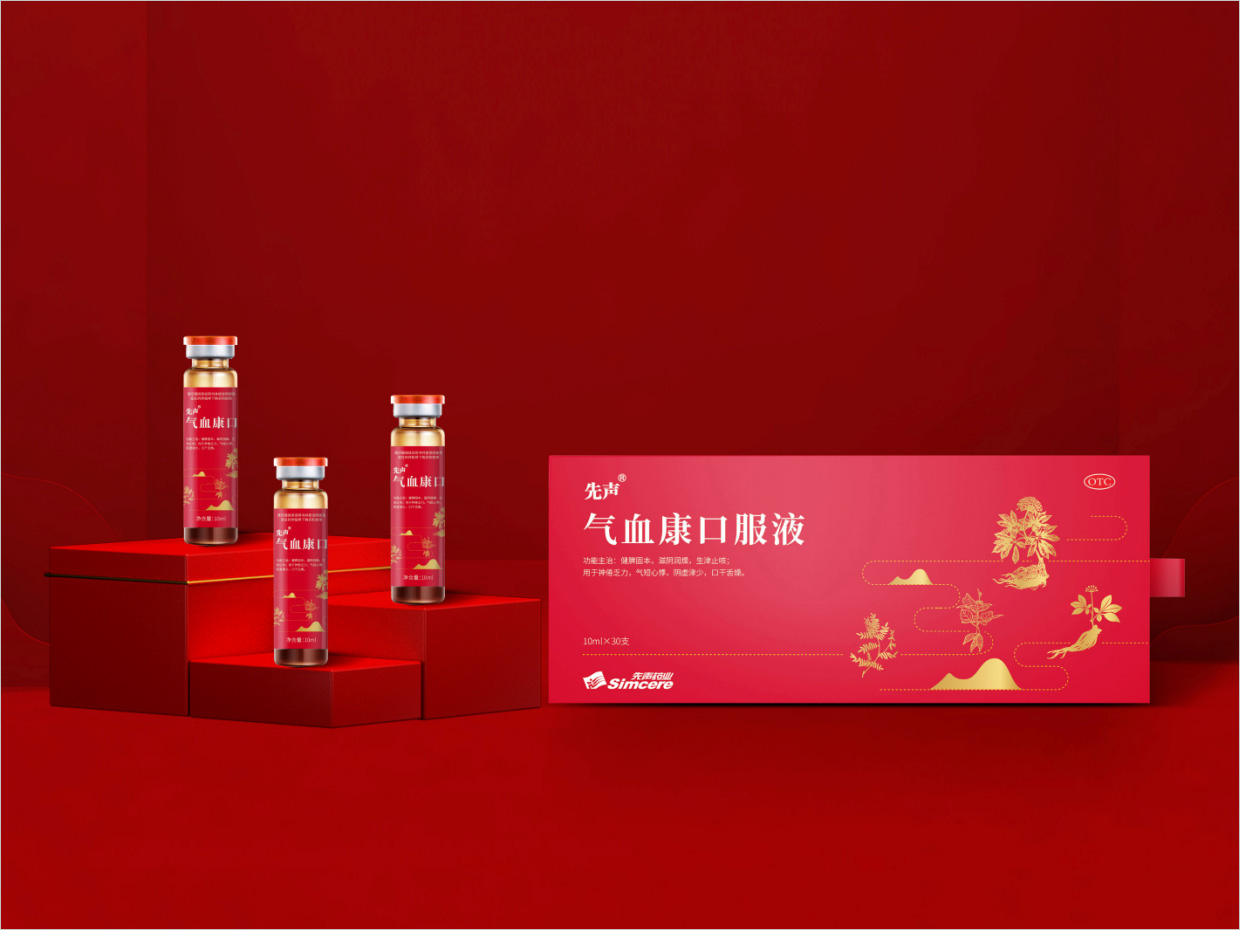 先聲藥業(yè)氣血康口服液包裝設(shè)計